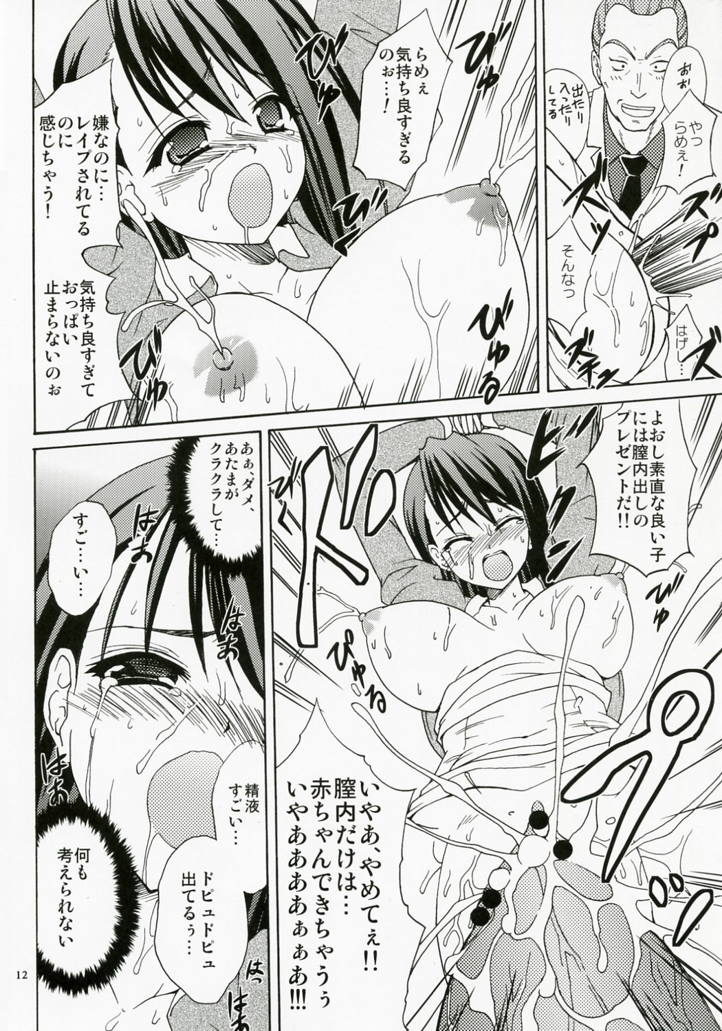 (Puniket 17) [1-UP (Hiroyoshi)] Anti-Heroine (Yes! PreCure 5) page 11 full
