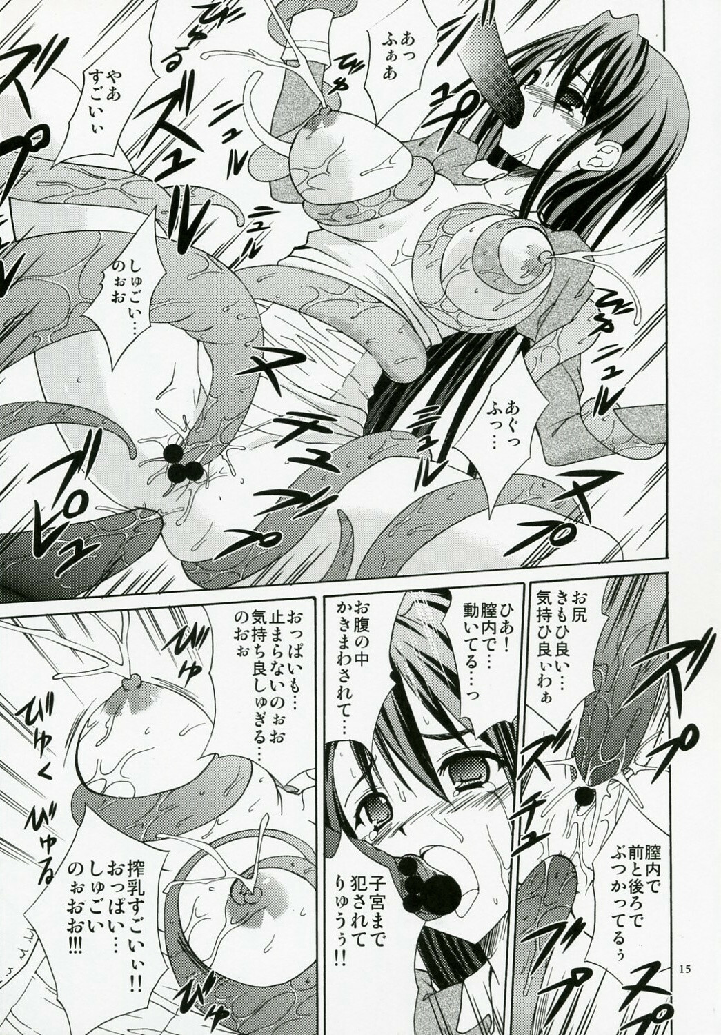(Puniket 17) [1-UP (Hiroyoshi)] Anti-Heroine (Yes! PreCure 5) page 14 full