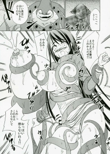(Puniket 17) [1-UP (Hiroyoshi)] Anti-Heroine (Yes! PreCure 5) - page 12