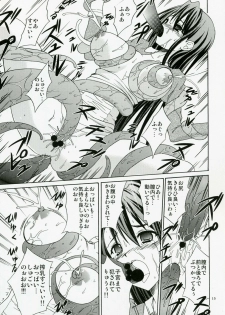 (Puniket 17) [1-UP (Hiroyoshi)] Anti-Heroine (Yes! PreCure 5) - page 14