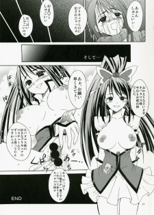 (Puniket 17) [1-UP (Hiroyoshi)] Anti-Heroine (Yes! PreCure 5) - page 16
