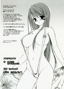 (Puniket 17) [1-UP (Hiroyoshi)] Anti-Heroine (Yes! PreCure 5) - page 17