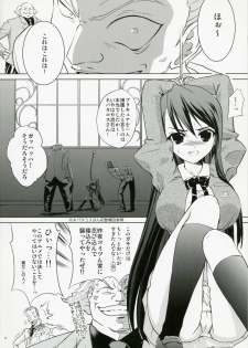 (Puniket 17) [1-UP (Hiroyoshi)] Anti-Heroine (Yes! PreCure 5) - page 3