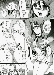 (Puniket 17) [1-UP (Hiroyoshi)] Anti-Heroine (Yes! PreCure 5) - page 4