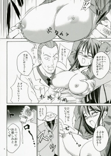 (Puniket 17) [1-UP (Hiroyoshi)] Anti-Heroine (Yes! PreCure 5) - page 5