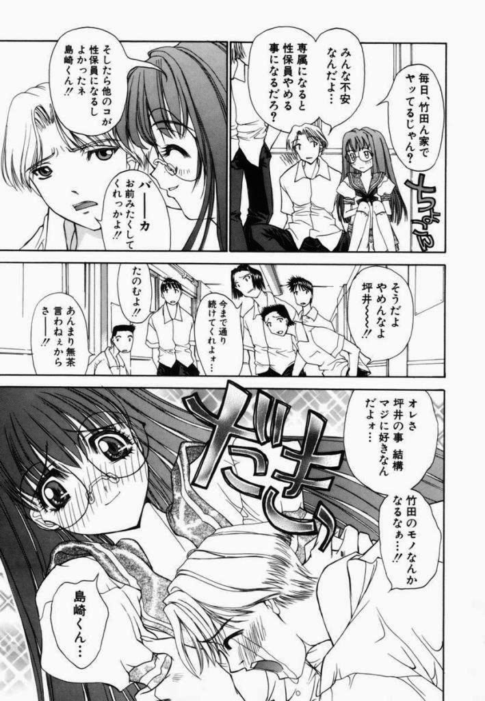 [Kojiki Ohji] Freesia page 97 full