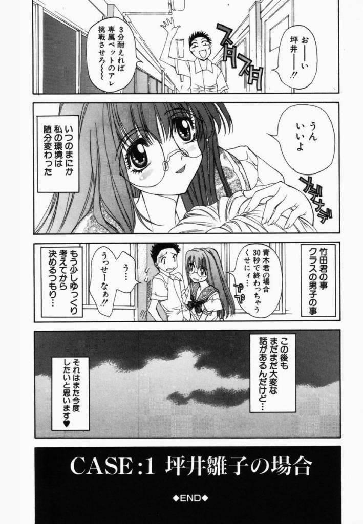 [Kojiki Ohji] Freesia page 98 full