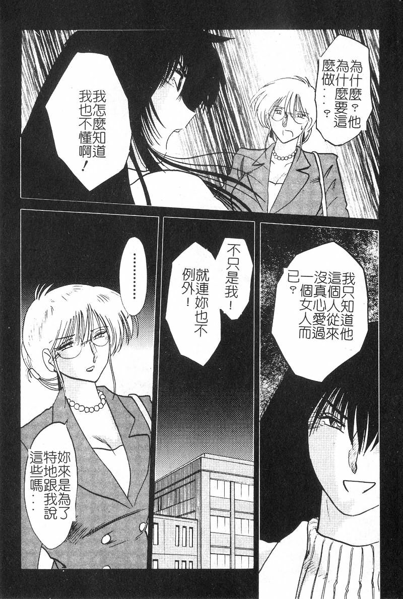 [TsuyaTsuya] Takatsuki Jokyouju no Inbi na Hibi 2 [Chinese] page 100 full