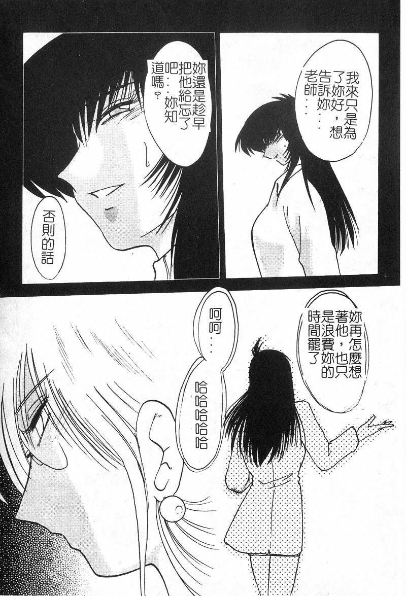 [TsuyaTsuya] Takatsuki Jokyouju no Inbi na Hibi 2 [Chinese] page 101 full