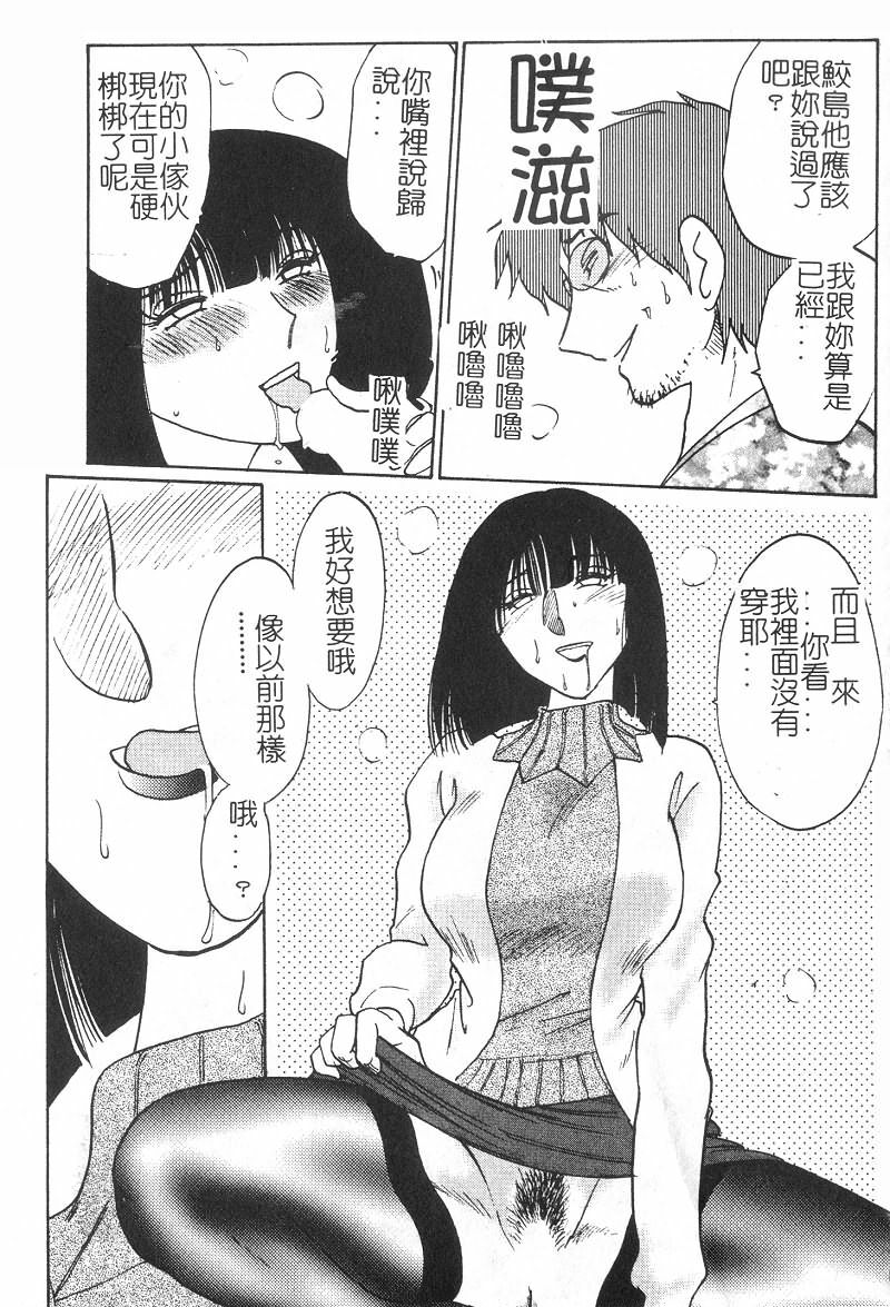 [TsuyaTsuya] Takatsuki Jokyouju no Inbi na Hibi 2 [Chinese] page 108 full
