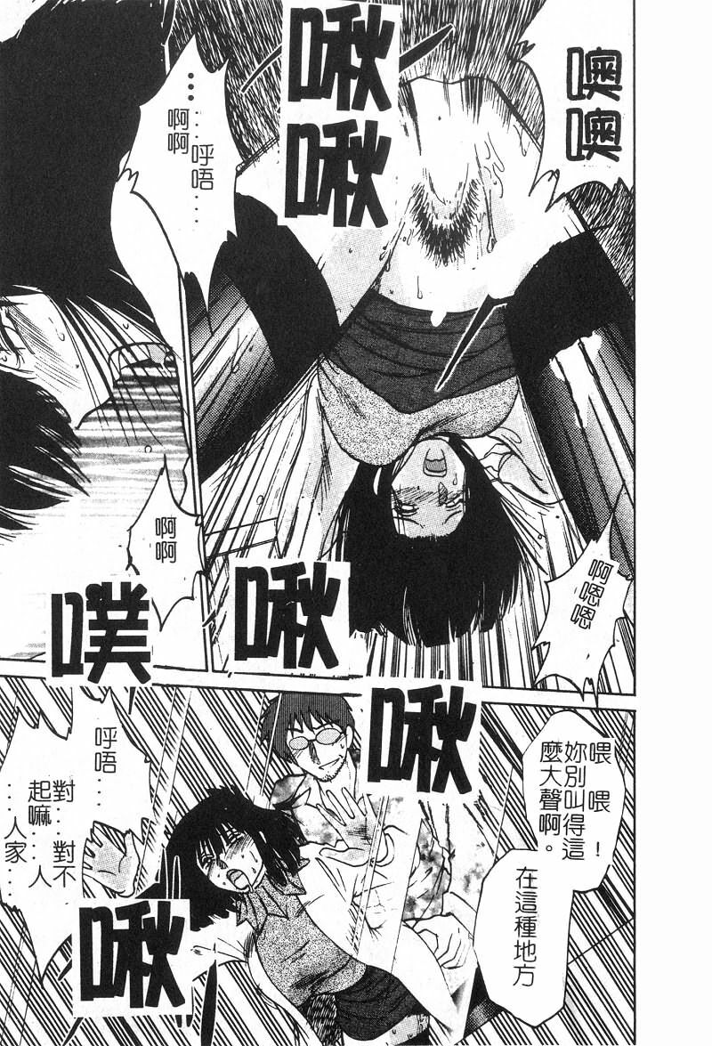 [TsuyaTsuya] Takatsuki Jokyouju no Inbi na Hibi 2 [Chinese] page 110 full