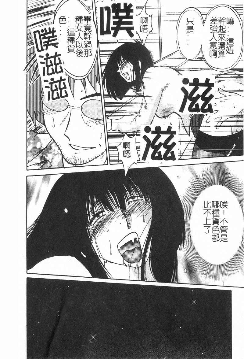 [TsuyaTsuya] Takatsuki Jokyouju no Inbi na Hibi 2 [Chinese] page 111 full