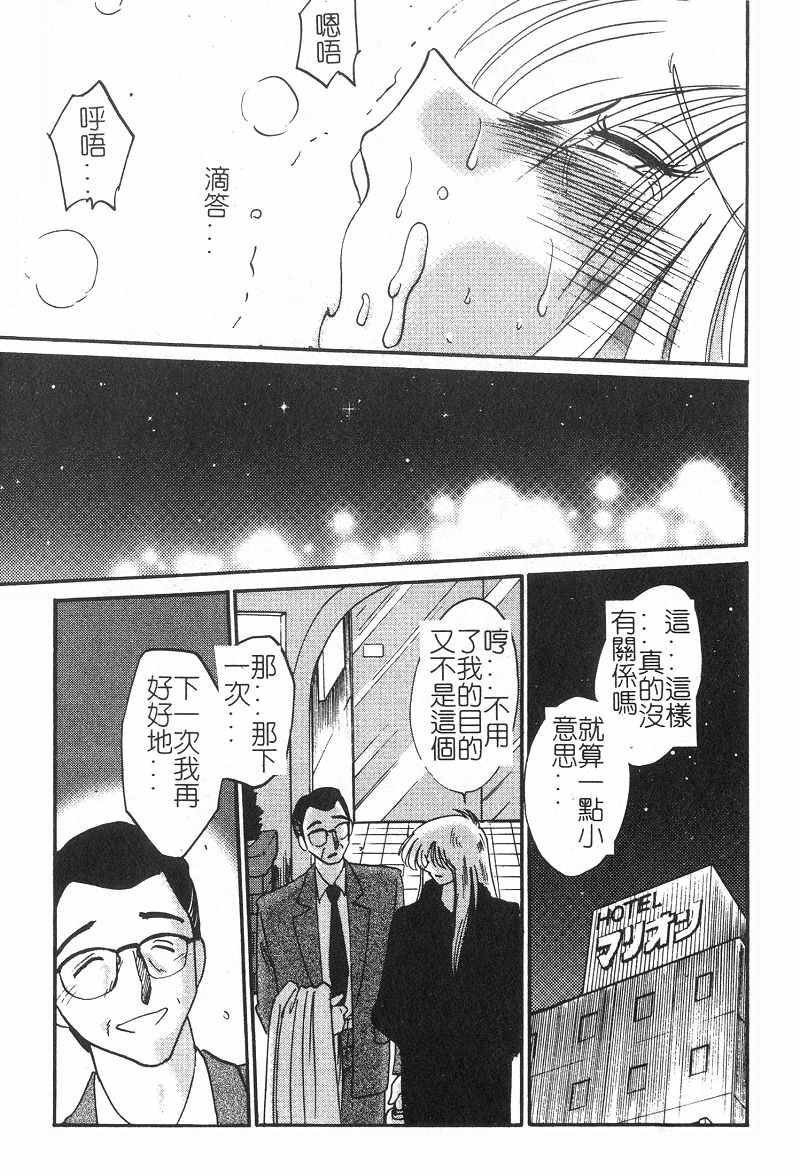 [TsuyaTsuya] Takatsuki Jokyouju no Inbi na Hibi 2 [Chinese] page 120 full