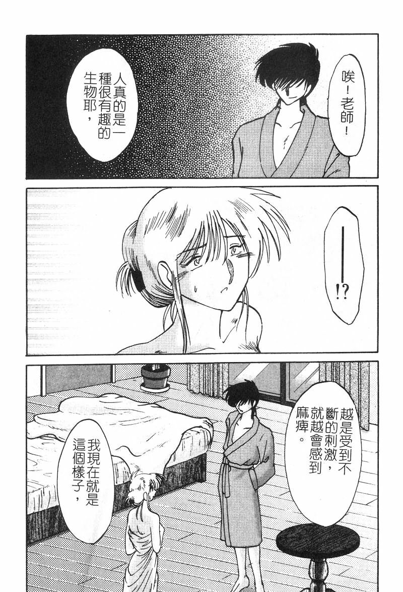 [TsuyaTsuya] Takatsuki Jokyouju no Inbi na Hibi 2 [Chinese] page 13 full