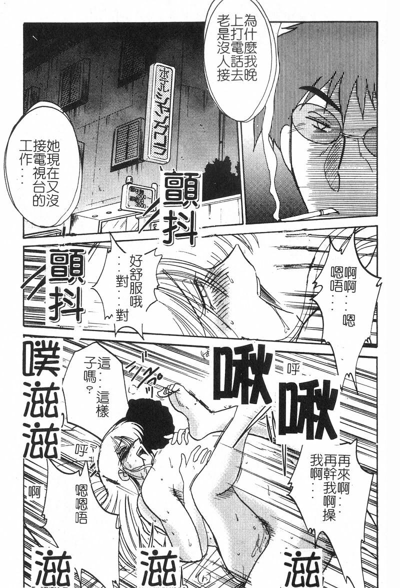 [TsuyaTsuya] Takatsuki Jokyouju no Inbi na Hibi 2 [Chinese] page 130 full