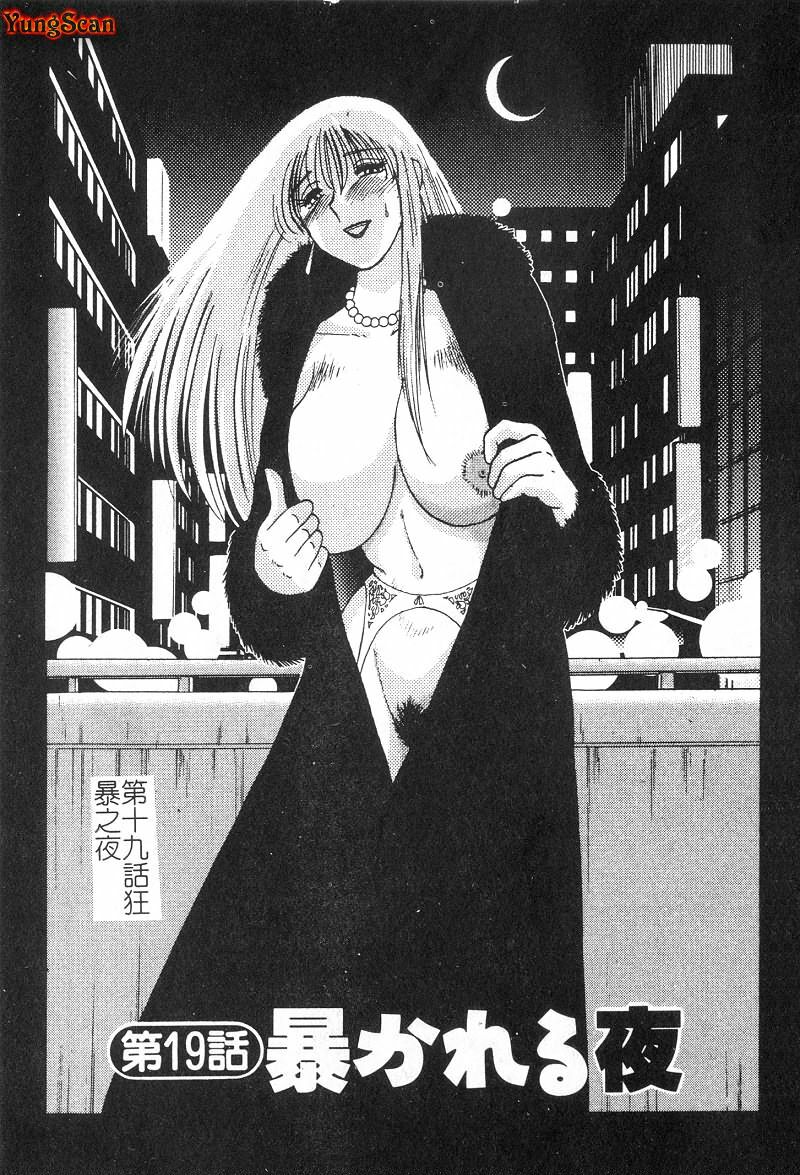 [TsuyaTsuya] Takatsuki Jokyouju no Inbi na Hibi 2 [Chinese] page 132 full