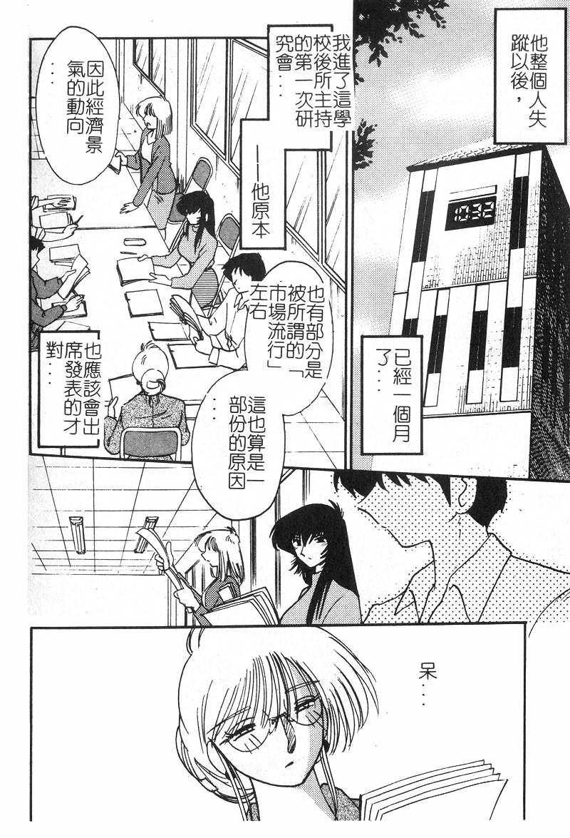 [TsuyaTsuya] Takatsuki Jokyouju no Inbi na Hibi 2 [Chinese] page 133 full