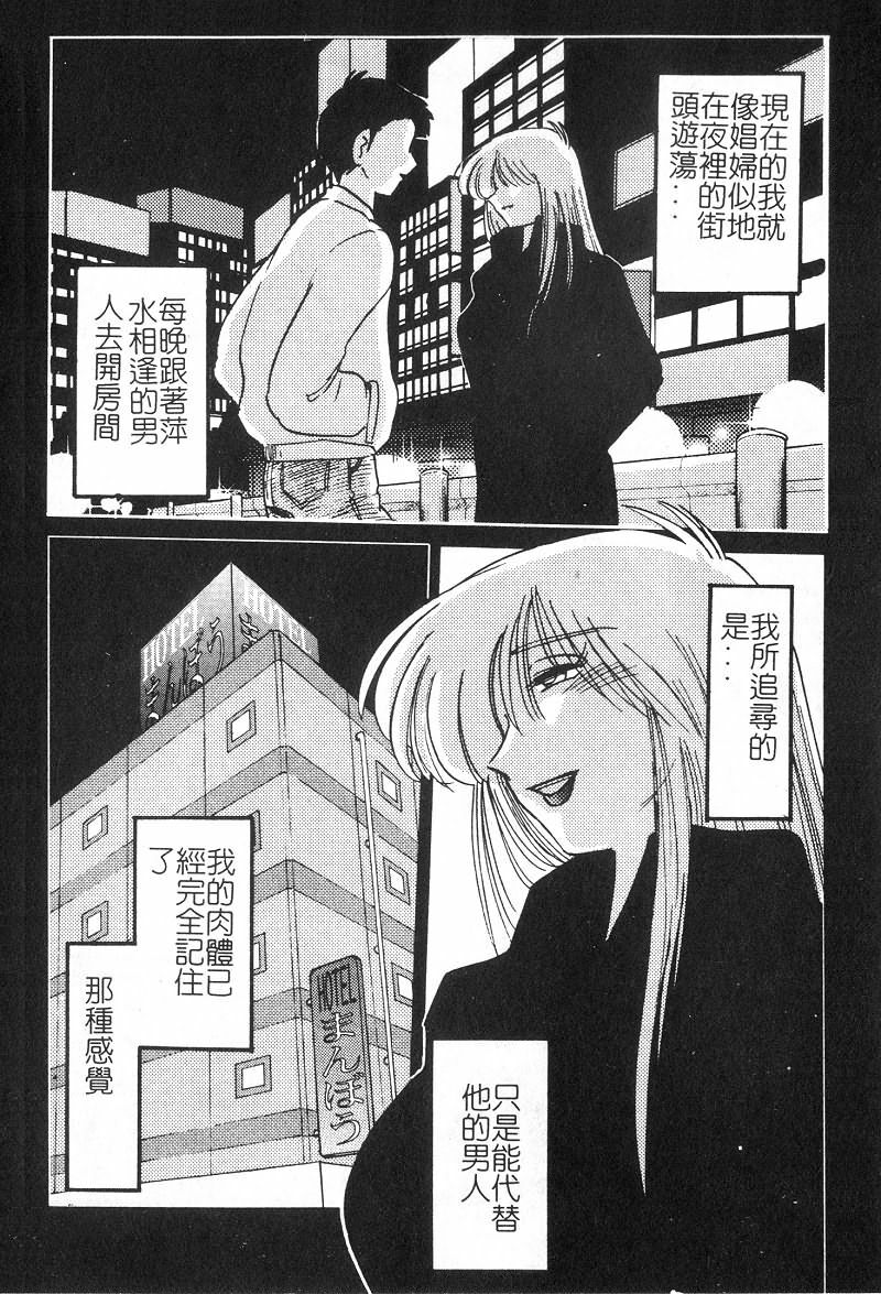 [TsuyaTsuya] Takatsuki Jokyouju no Inbi na Hibi 2 [Chinese] page 135 full