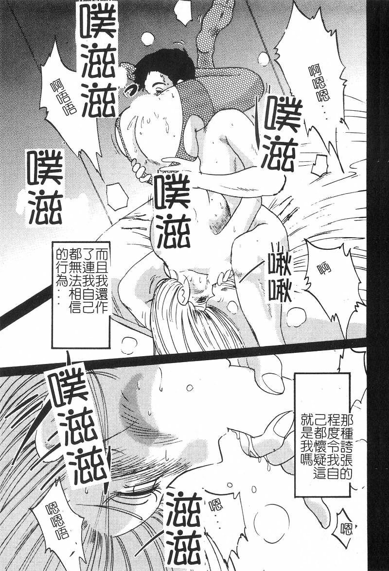 [TsuyaTsuya] Takatsuki Jokyouju no Inbi na Hibi 2 [Chinese] page 136 full