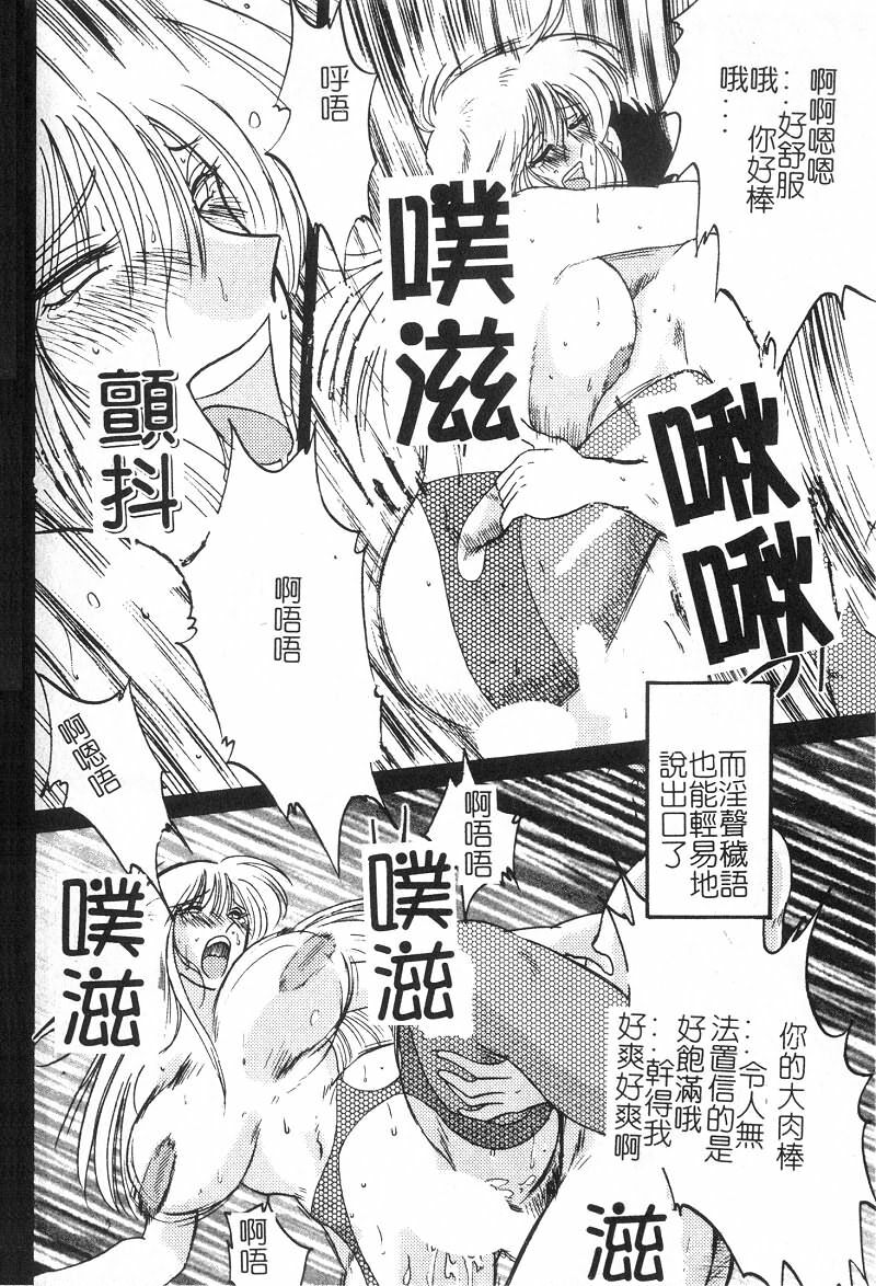 [TsuyaTsuya] Takatsuki Jokyouju no Inbi na Hibi 2 [Chinese] page 137 full