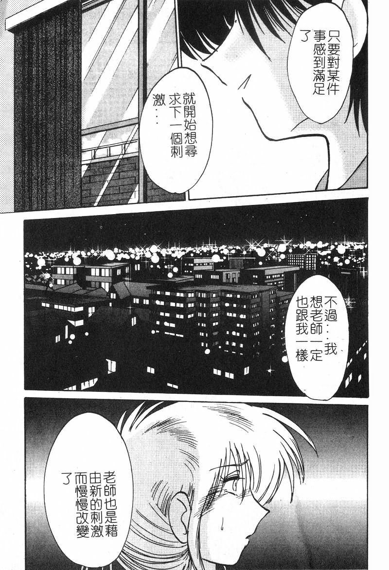 [TsuyaTsuya] Takatsuki Jokyouju no Inbi na Hibi 2 [Chinese] page 14 full