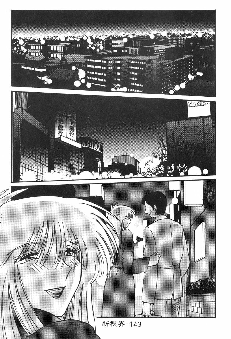 [TsuyaTsuya] Takatsuki Jokyouju no Inbi na Hibi 2 [Chinese] page 144 full
