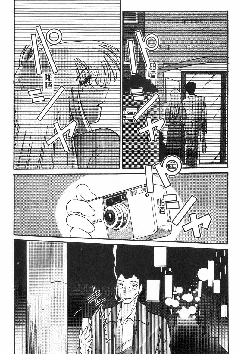 [TsuyaTsuya] Takatsuki Jokyouju no Inbi na Hibi 2 [Chinese] page 145 full