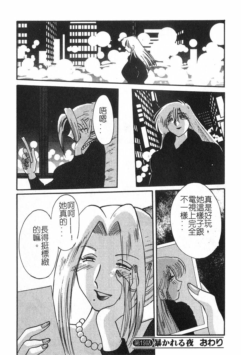 [TsuyaTsuya] Takatsuki Jokyouju no Inbi na Hibi 2 [Chinese] page 149 full