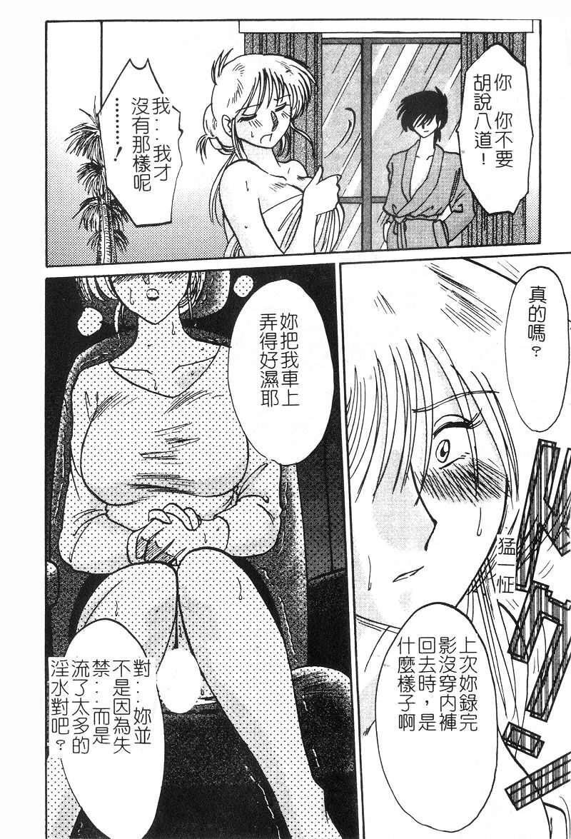 [TsuyaTsuya] Takatsuki Jokyouju no Inbi na Hibi 2 [Chinese] page 15 full