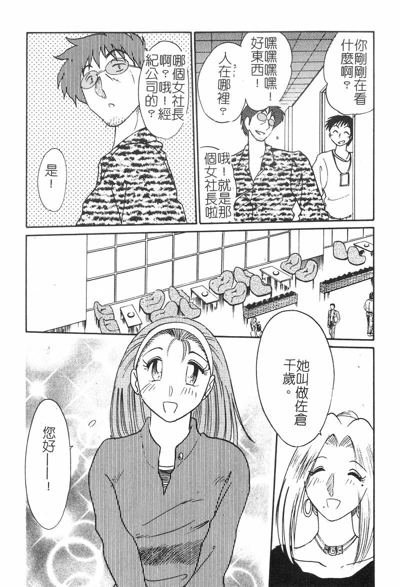 [TsuyaTsuya] Takatsuki Jokyouju no Inbi na Hibi 2 [Chinese] page 152 full