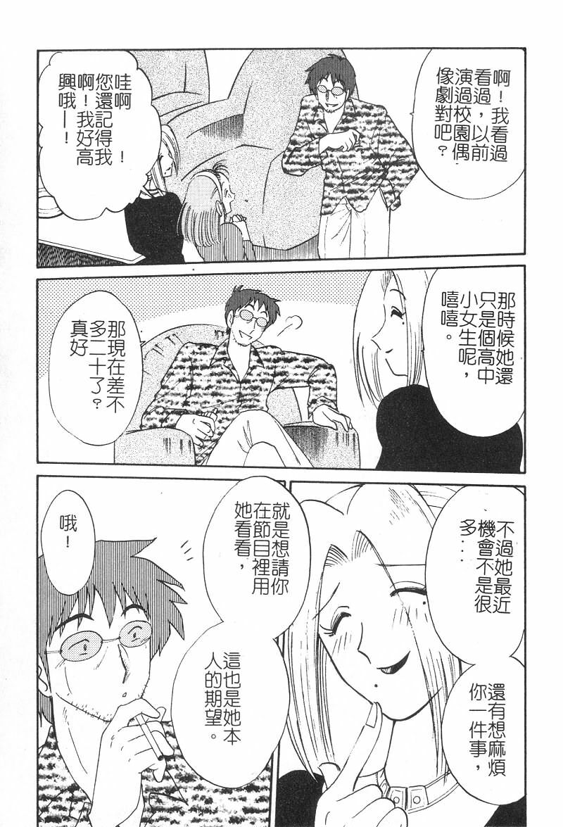 [TsuyaTsuya] Takatsuki Jokyouju no Inbi na Hibi 2 [Chinese] page 153 full