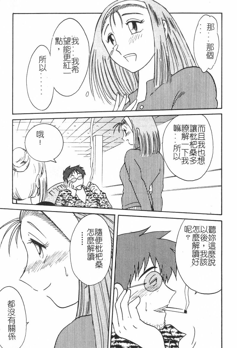 [TsuyaTsuya] Takatsuki Jokyouju no Inbi na Hibi 2 [Chinese] page 154 full