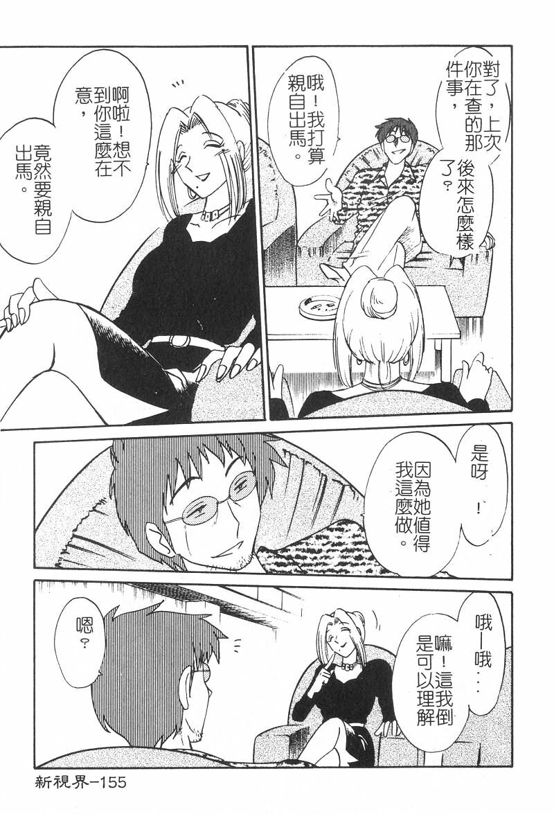 [TsuyaTsuya] Takatsuki Jokyouju no Inbi na Hibi 2 [Chinese] page 156 full
