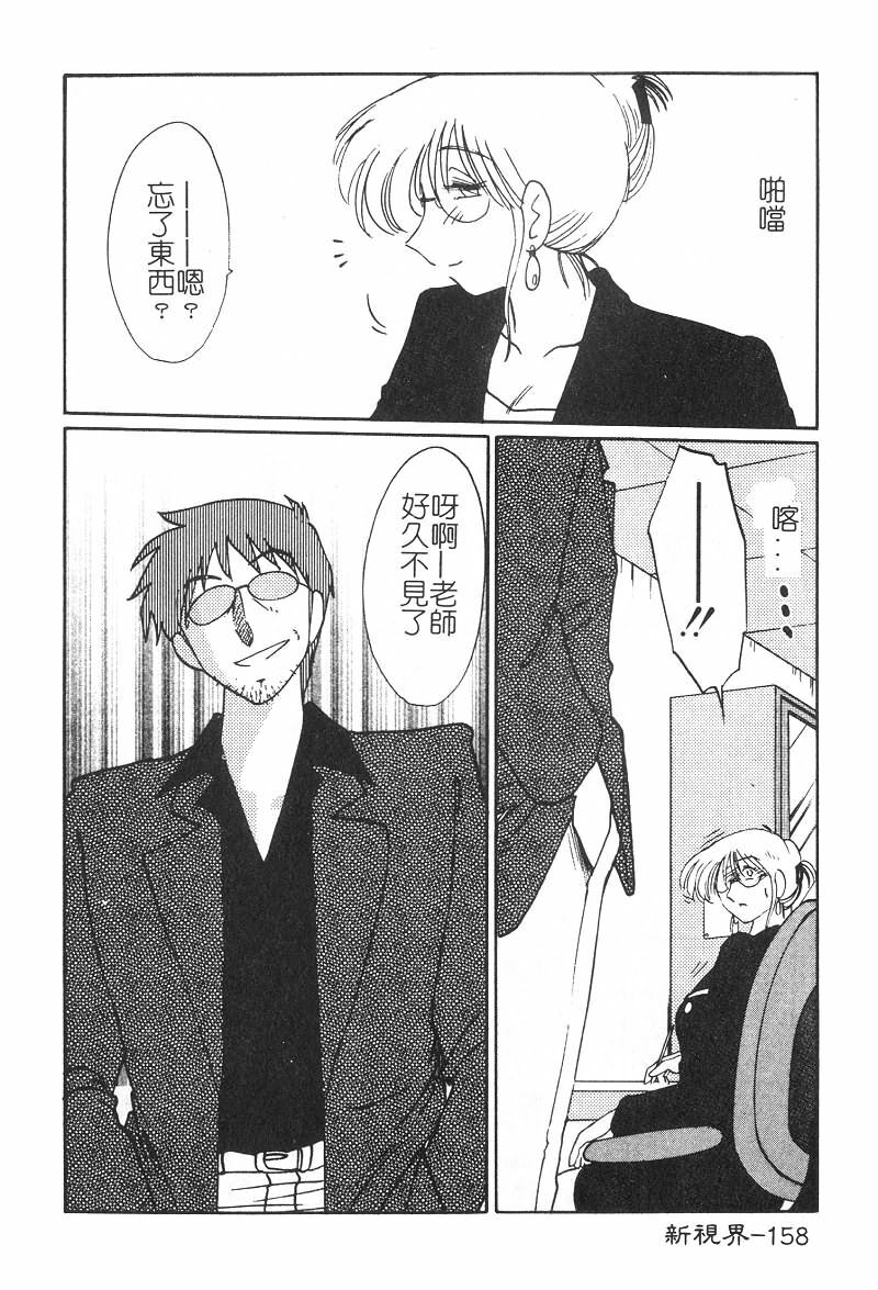 [TsuyaTsuya] Takatsuki Jokyouju no Inbi na Hibi 2 [Chinese] page 159 full