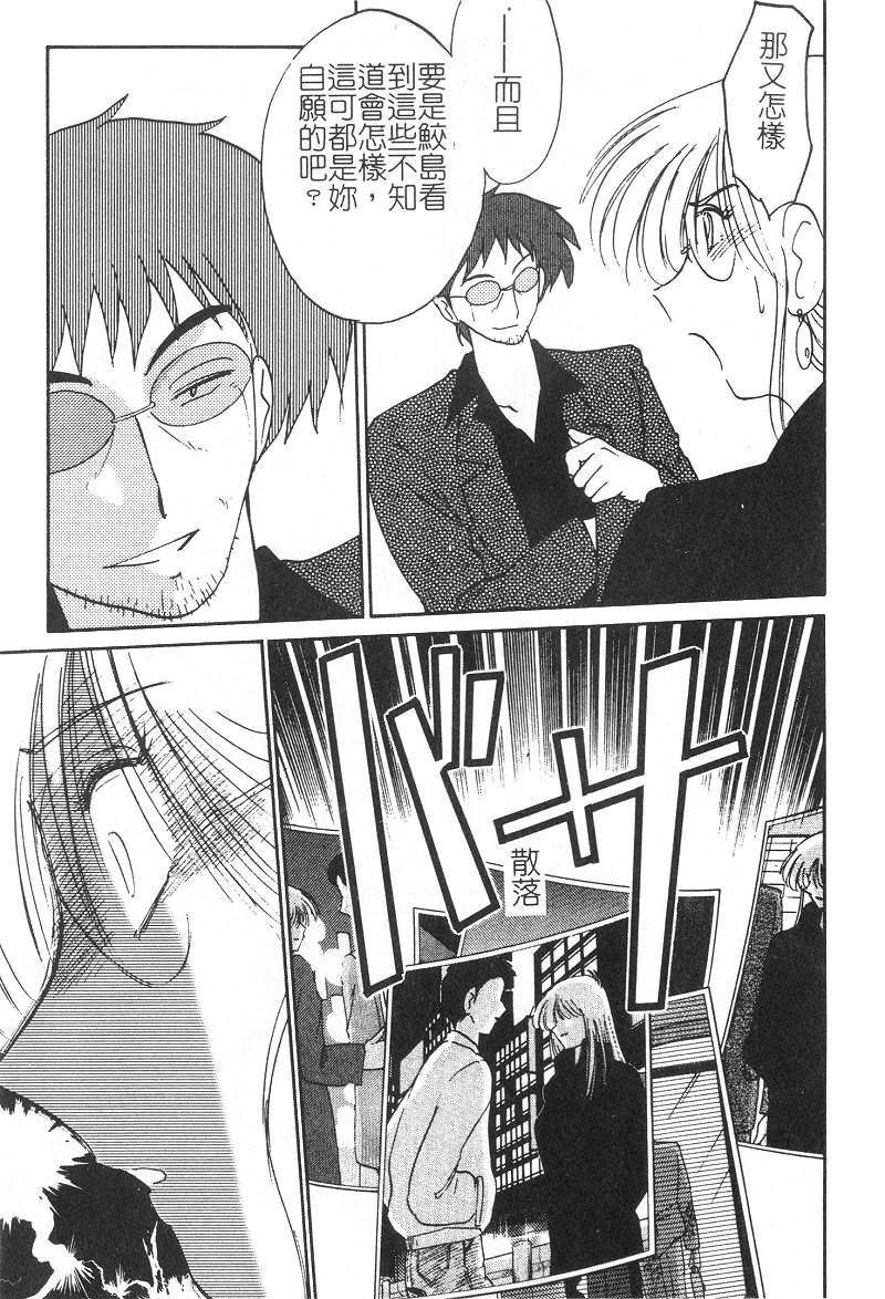 [TsuyaTsuya] Takatsuki Jokyouju no Inbi na Hibi 2 [Chinese] page 162 full