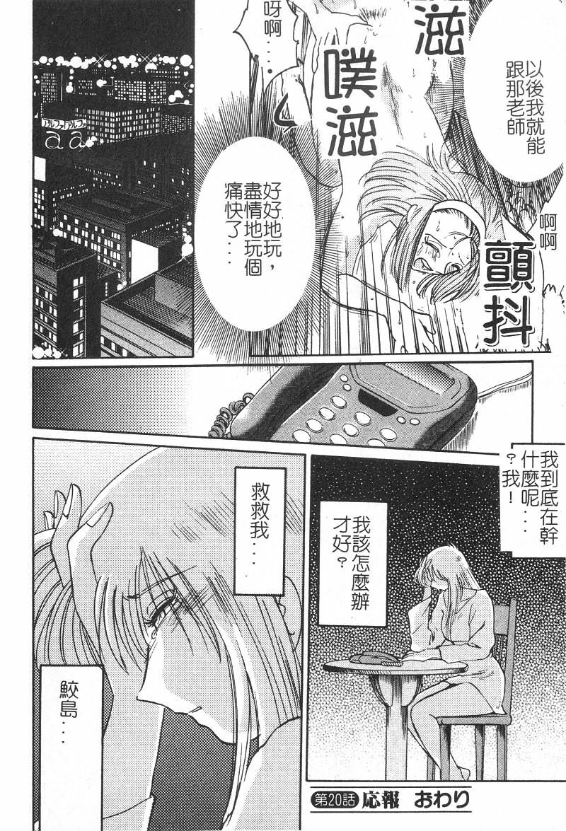 [TsuyaTsuya] Takatsuki Jokyouju no Inbi na Hibi 2 [Chinese] page 167 full