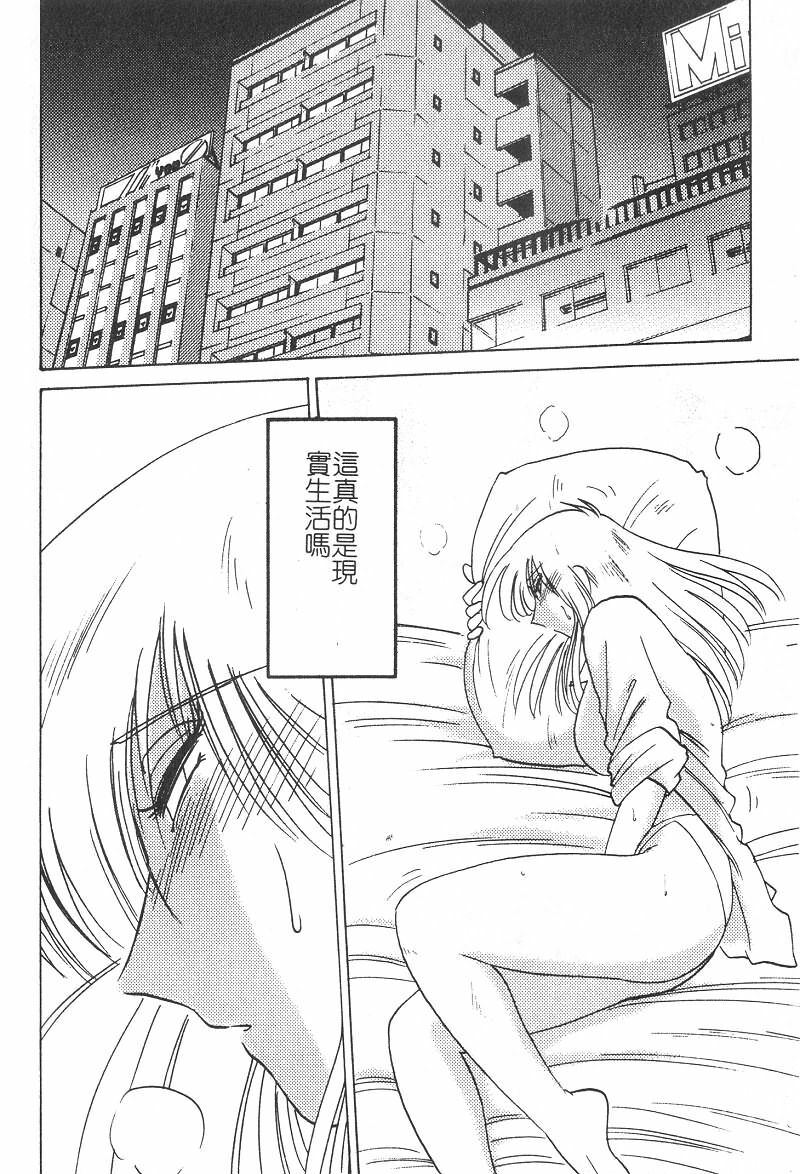 [TsuyaTsuya] Takatsuki Jokyouju no Inbi na Hibi 2 [Chinese] page 169 full