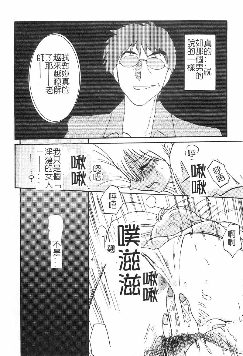 [TsuyaTsuya] Takatsuki Jokyouju no Inbi na Hibi 2 [Chinese] page 171 full