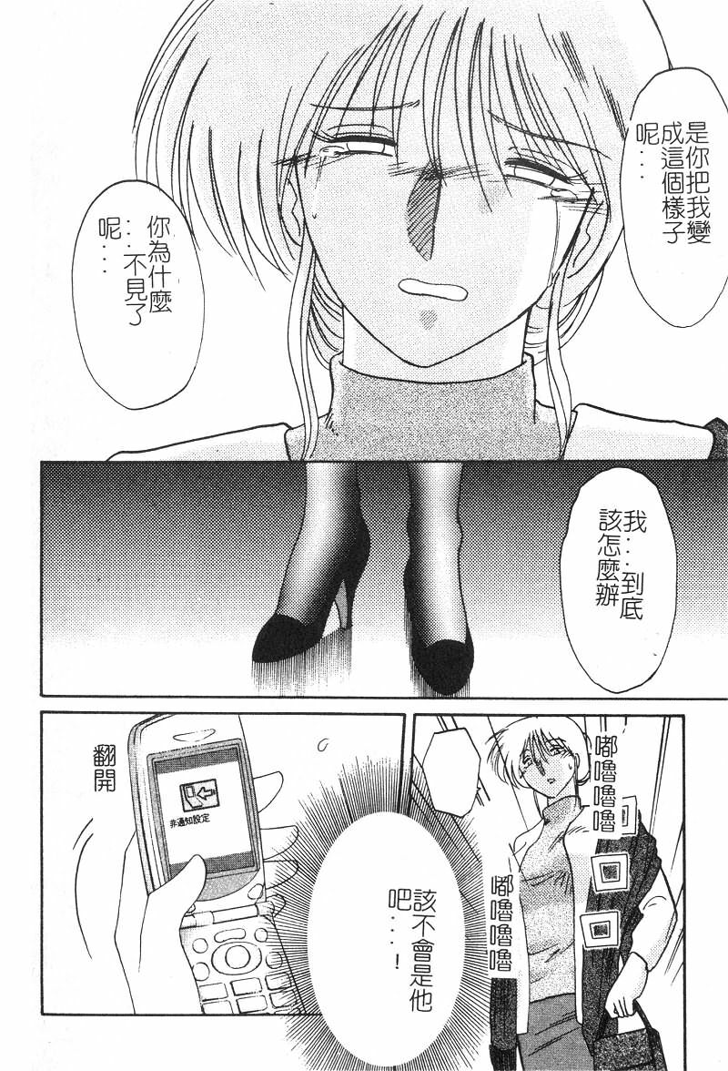 [TsuyaTsuya] Takatsuki Jokyouju no Inbi na Hibi 2 [Chinese] page 175 full