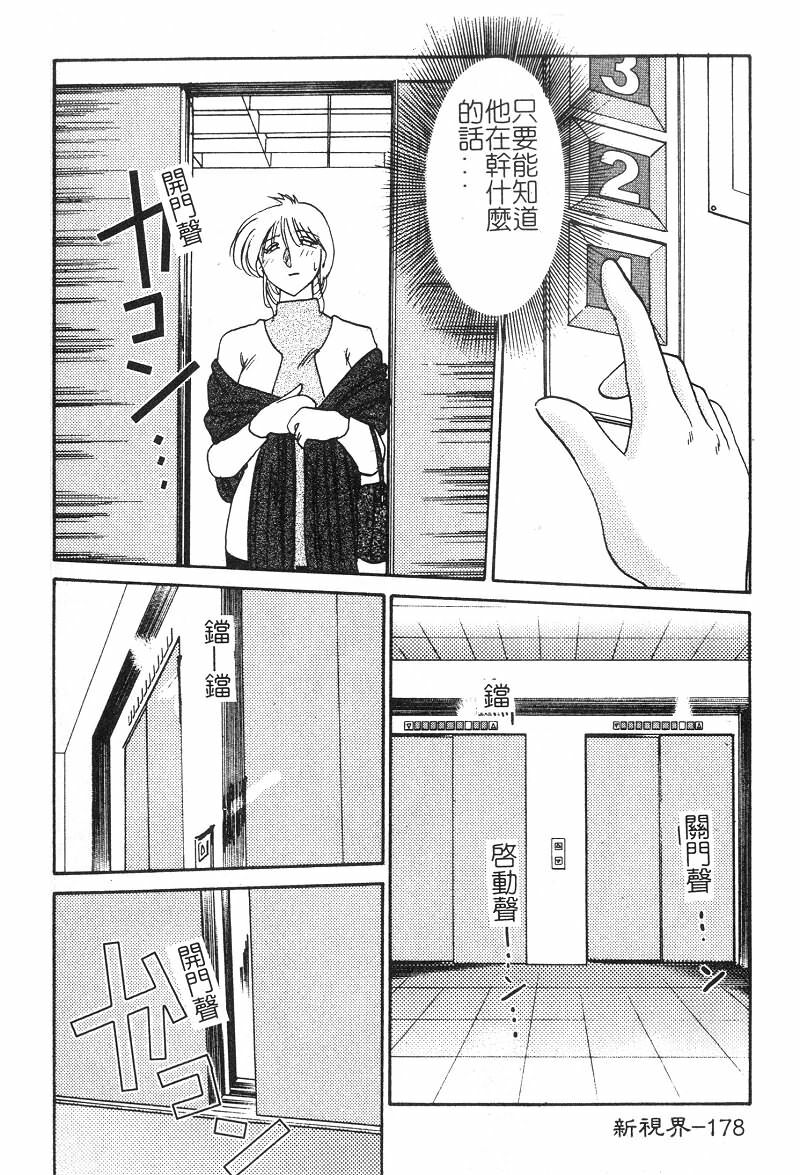 [TsuyaTsuya] Takatsuki Jokyouju no Inbi na Hibi 2 [Chinese] page 179 full