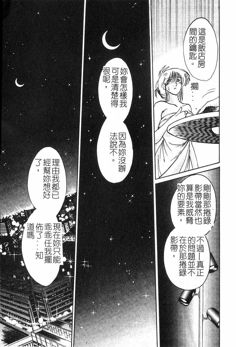 [TsuyaTsuya] Takatsuki Jokyouju no Inbi na Hibi 2 [Chinese] page 18 full