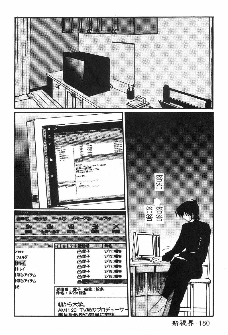 [TsuyaTsuya] Takatsuki Jokyouju no Inbi na Hibi 2 [Chinese] page 181 full