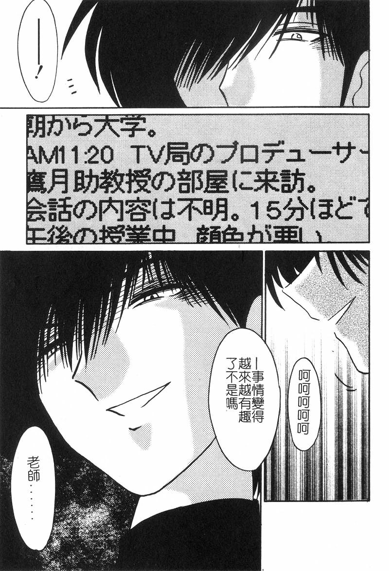 [TsuyaTsuya] Takatsuki Jokyouju no Inbi na Hibi 2 [Chinese] page 182 full