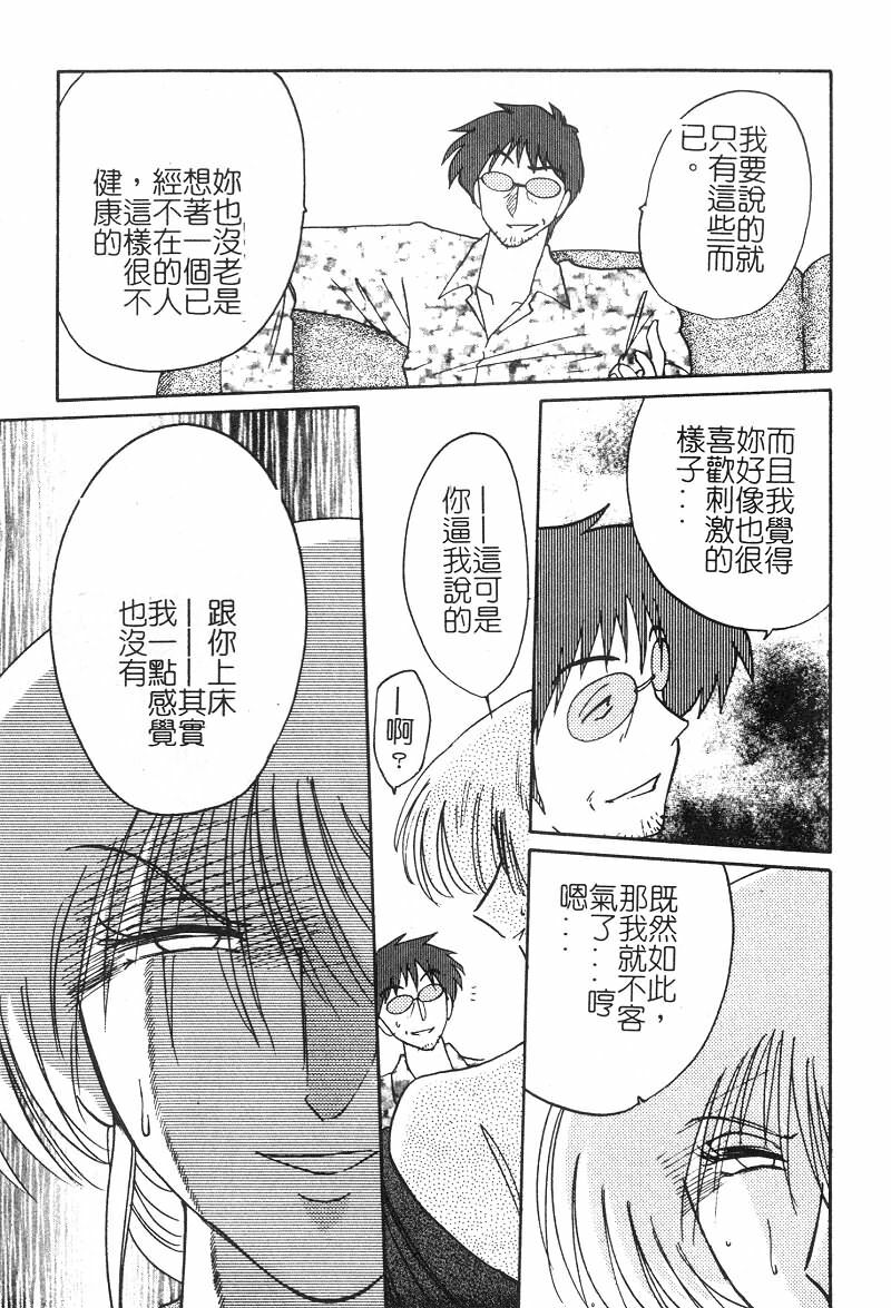 [TsuyaTsuya] Takatsuki Jokyouju no Inbi na Hibi 2 [Chinese] page 184 full