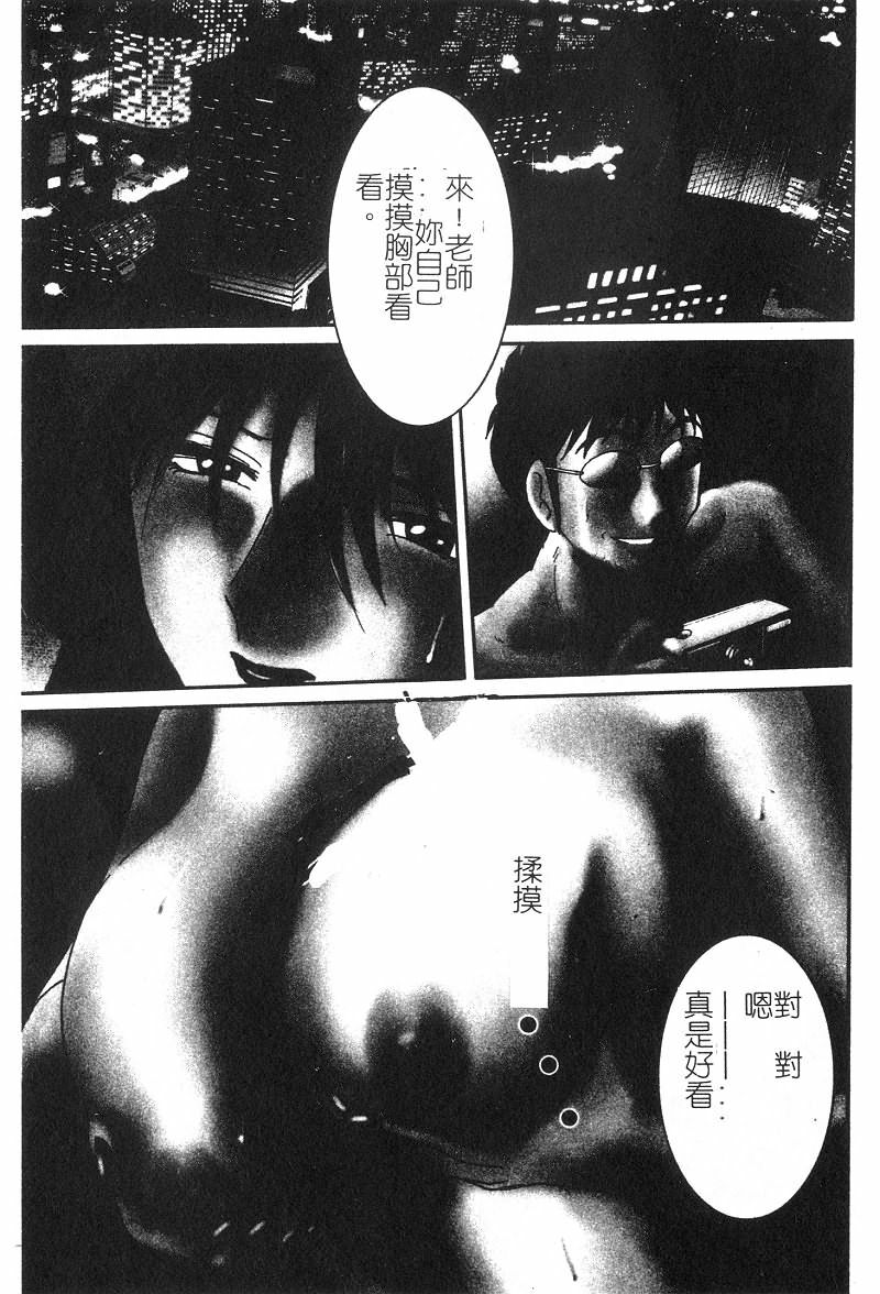 [TsuyaTsuya] Takatsuki Jokyouju no Inbi na Hibi 2 [Chinese] page 186 full