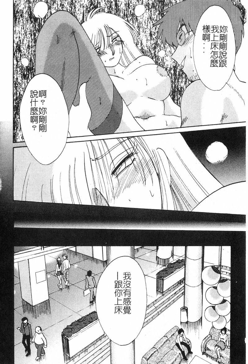 [TsuyaTsuya] Takatsuki Jokyouju no Inbi na Hibi 2 [Chinese] page 191 full