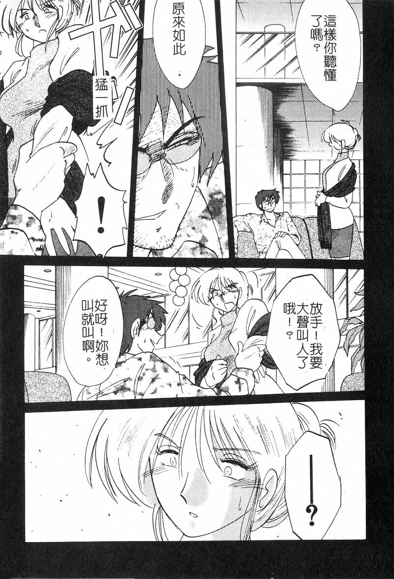 [TsuyaTsuya] Takatsuki Jokyouju no Inbi na Hibi 2 [Chinese] page 192 full