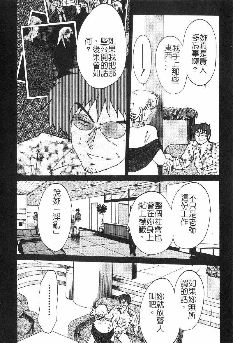 [TsuyaTsuya] Takatsuki Jokyouju no Inbi na Hibi 2 [Chinese] page 193 full