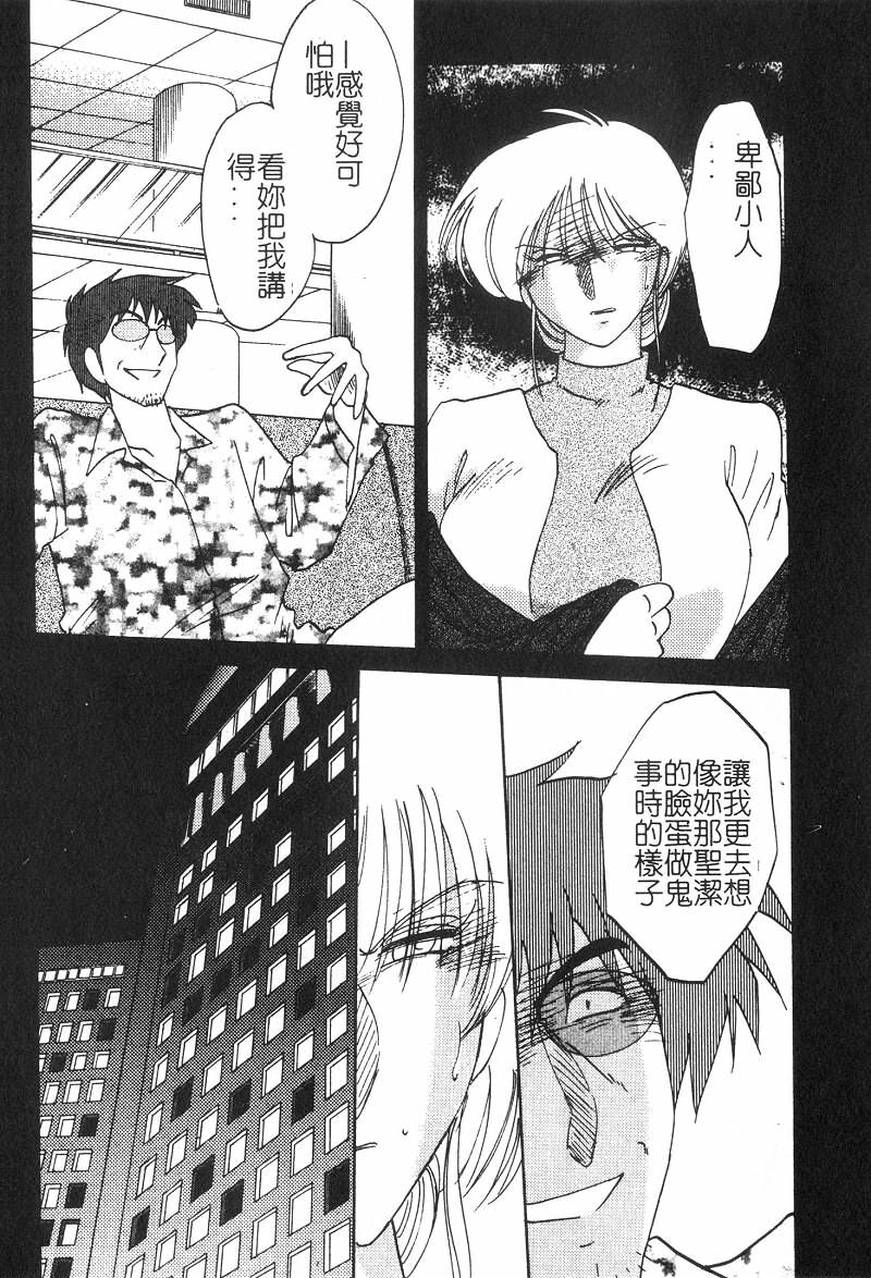 [TsuyaTsuya] Takatsuki Jokyouju no Inbi na Hibi 2 [Chinese] page 194 full