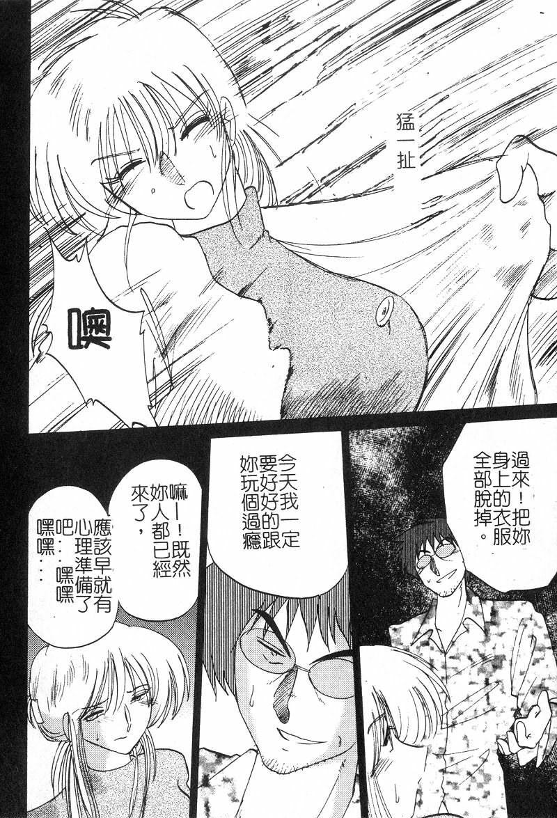 [TsuyaTsuya] Takatsuki Jokyouju no Inbi na Hibi 2 [Chinese] page 195 full